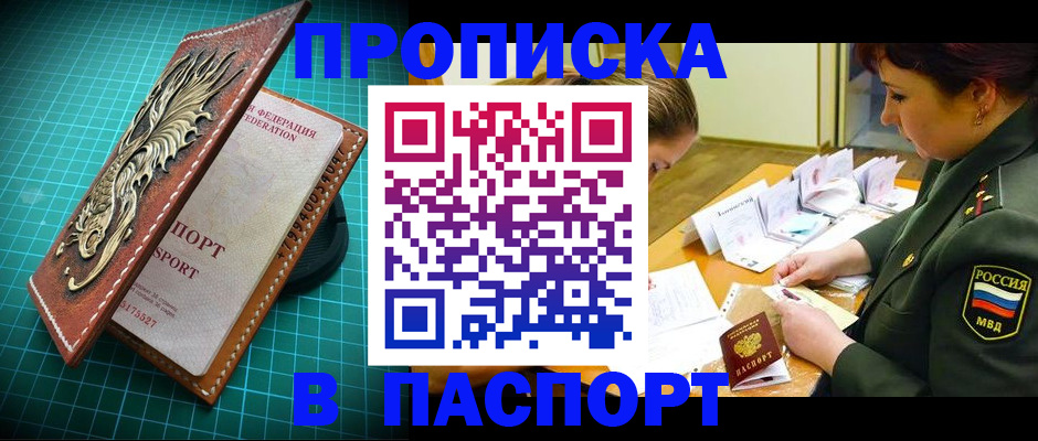 временная регистрация адрес в Сергаче