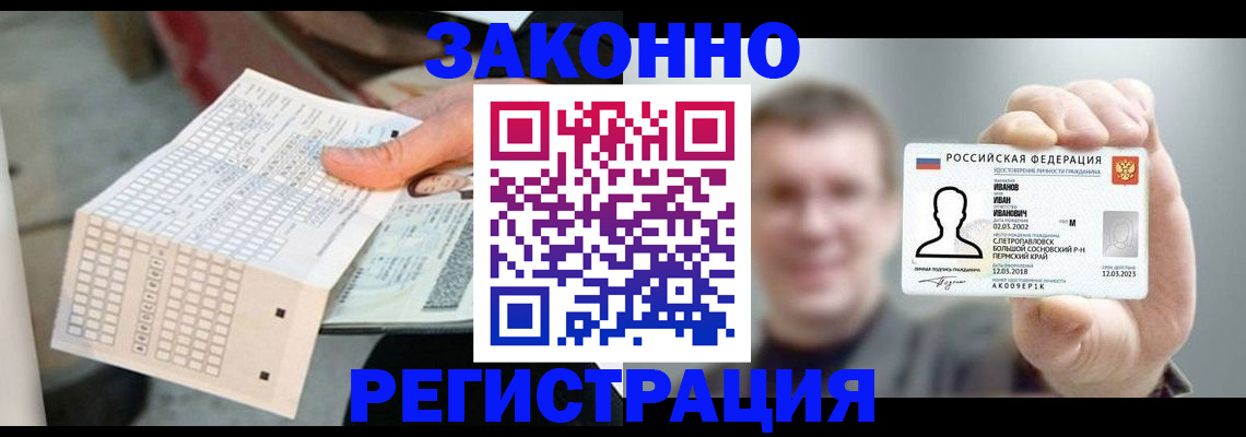 прописка законно в Сергаче