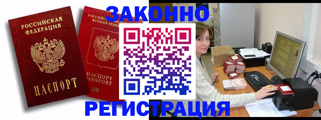 прописка для военкомата в Сергаче